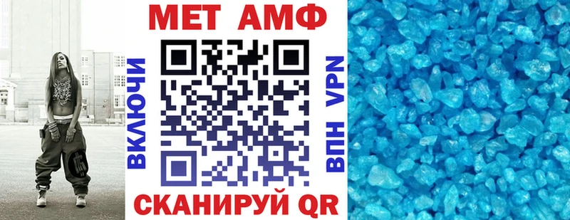 АМФ 97% mega ССЫЛКА Первоуральск как найти закладки