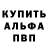 Альфа ПВП мука Vlada Mahidevran