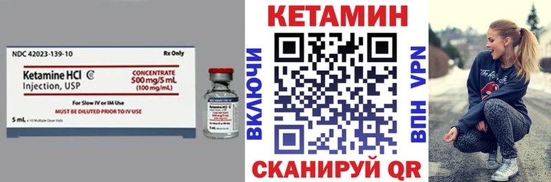 КЕТАМИН VHQ  Первоуральск 